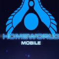 ԰ƶιİ Homeworld Mobile v1.0