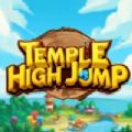 Ϸ׿棨Temple High Jump v1.0