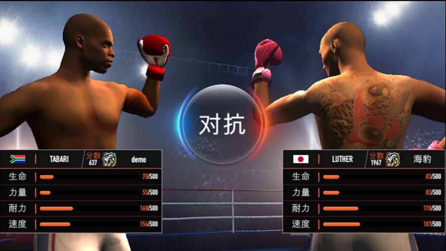ȭ˶Ϸİ棨World Boxing Games v1.0ͼ3