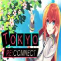 Ϸֻ(Tokyo Re Connect) v1.0.0