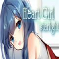 Heart Girl StarlightϷٷ v1.0.0