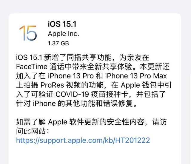 iOS15.1ʽٷ°װ v15.1ͼ1