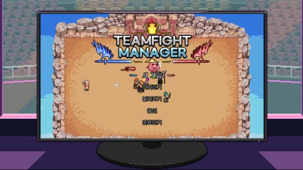 սϷİ棨Teamfight Manager v1.0ͼ2