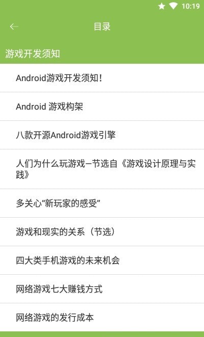 Android APPͻ v1.0.0ͼ1