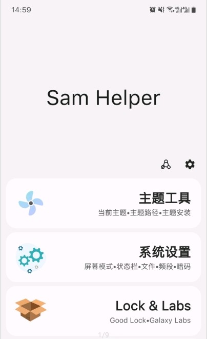 Sam Helper1.6ذװ v1.9ͼ3