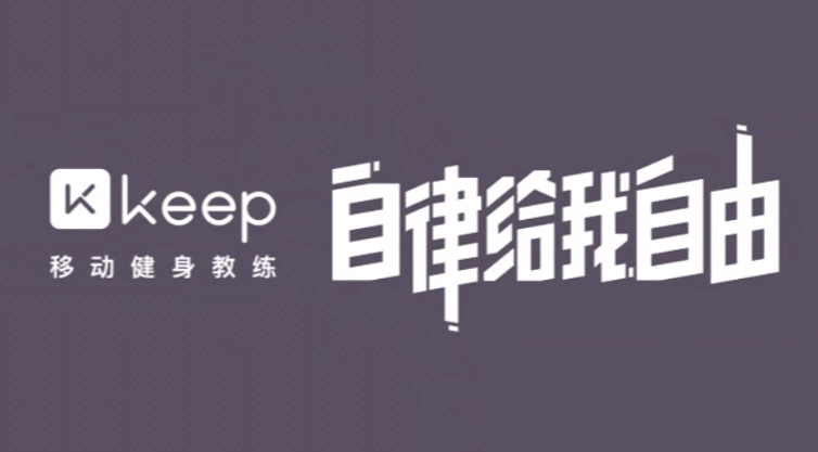 keepapp_keepذװƻ_keepapp