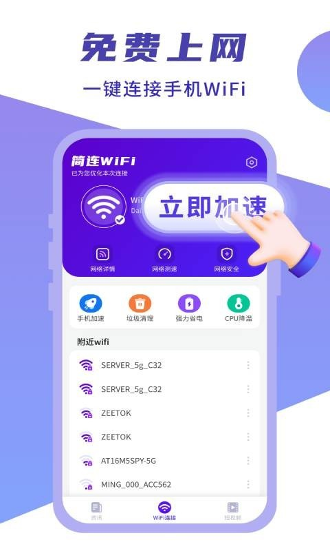 WiFi appѰ v1.0.0ͼ3