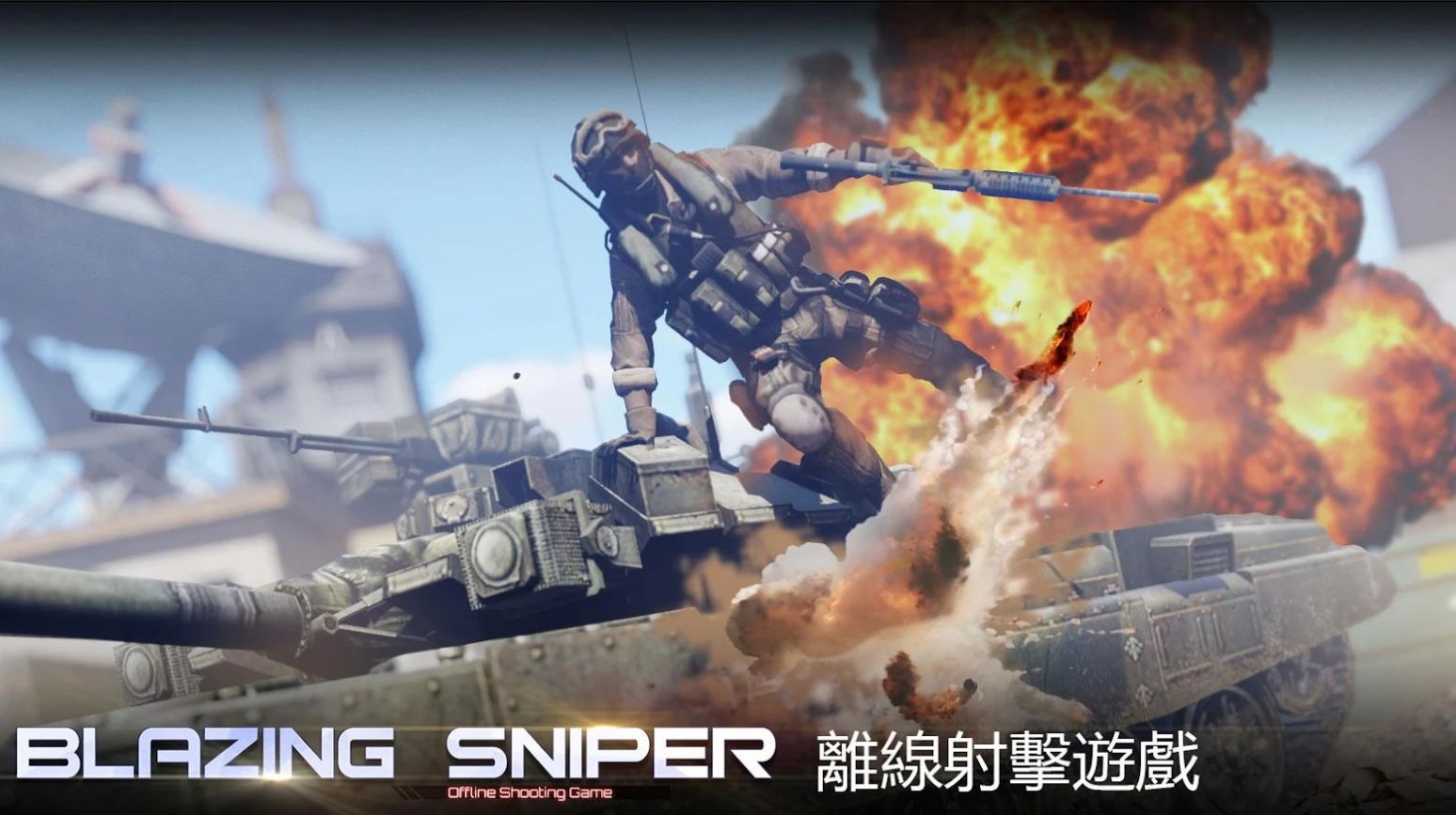 ʬѻϷ°棨Blazing Sniper v2.0.0ͼ1