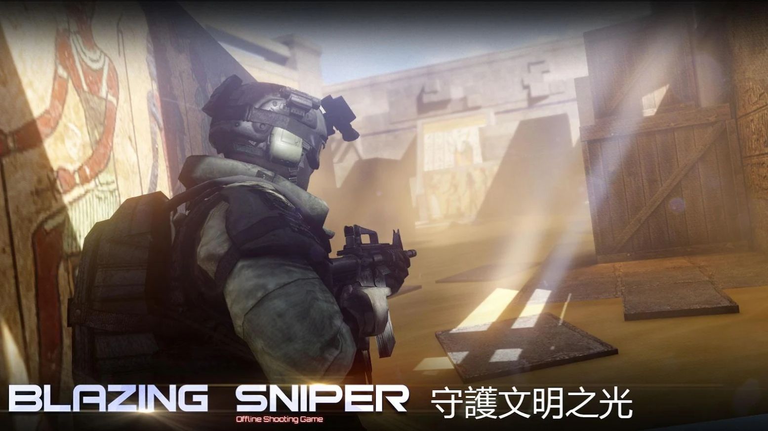 ʬѻϷ°棨Blazing Sniper v2.0.0ͼ3
