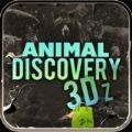 3D̽Ϸٷ棨AnimalDiscovery3D v1.0