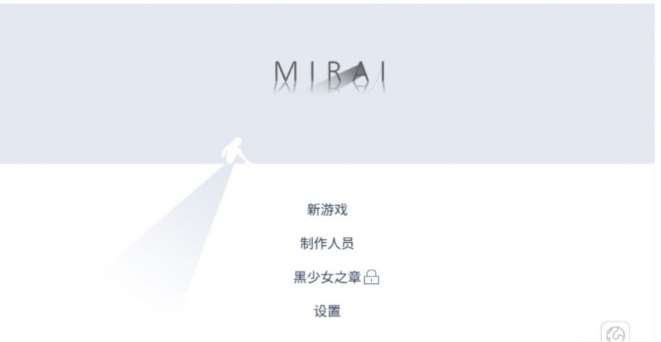 Mirai futureιٷ׿ v1.0.3ͼ2
