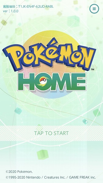 pokemon home2.0汾°ͼƬ1